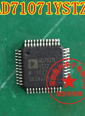 AD71071YSTZ  汽车音响功放主机 易损芯片 全新原装现货可直怕