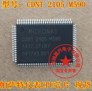 MICRONAS CDVT2105M590 帕萨特仪表CPU芯片