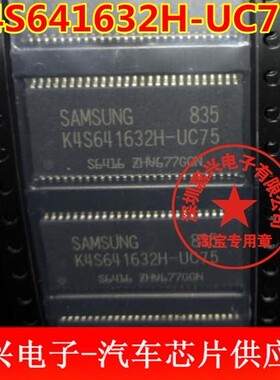 全新原装【K4S641632H-UC75】可直接拍！