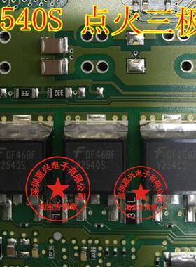 V2540S  汽车电脑板贴片点火三极管 TO263封装  质量保证