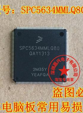 SPC5634MMLQ80 2M35Y QFP144 FREESCA 汽车单片机芯片 现货 进口