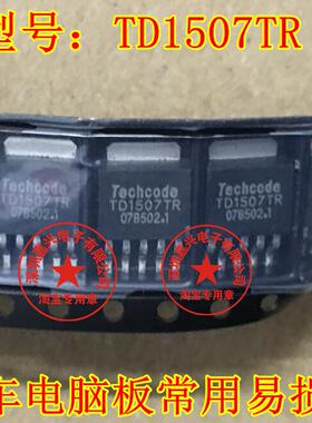 TD1507TR 原装正品 TD1507TR 贴片TO252-5 降压DC/DC转换器