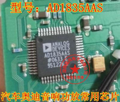 AD1835AAS 汽车奥迪音响功放电脑板常用易损芯片 原装现货可直拍