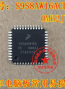 微控制器 S9S8AW16ACD 0M62J QFP44 全新原装 一个起拍