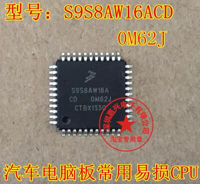 微控制器 S9S8AW16ACD 0M62J QFP44 全新原装 一个起拍