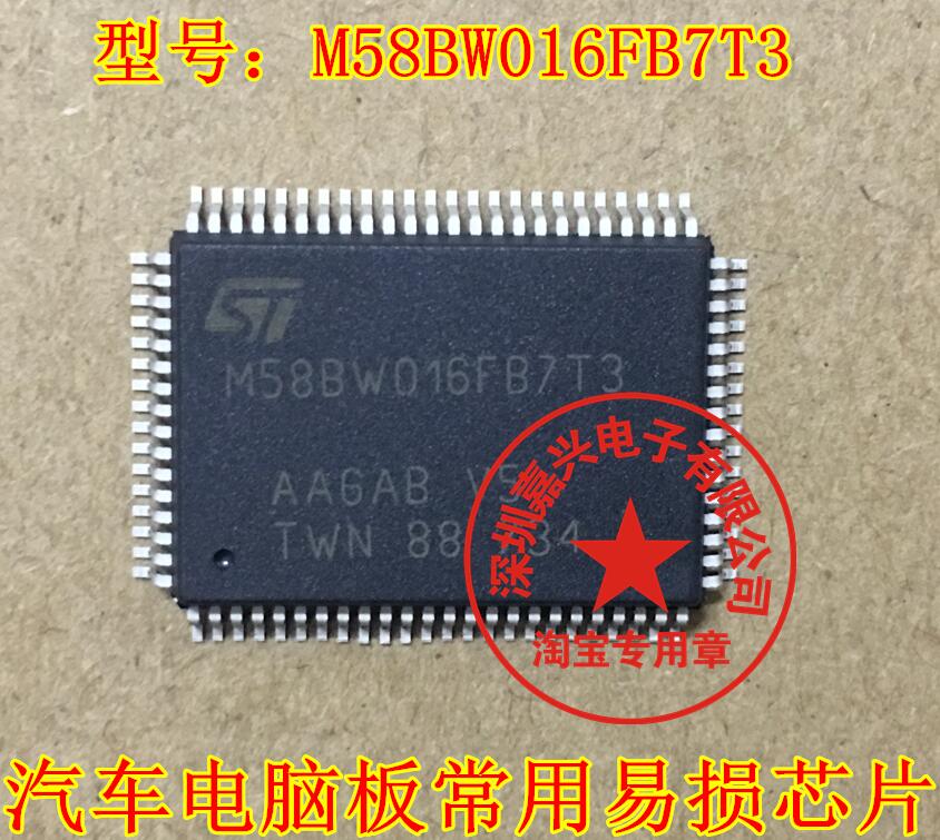 M58BW016FB7T3 汽车电脑板进口IC芯片全新 现货质量保证直拍