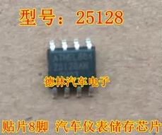 25128 25128AN SOP8 贴片8脚 汽车仪表储存芯片 正品 现货