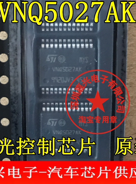 VNQ5027AK 金龙客车大灯控制芯片 全新原装现货库存  直拍