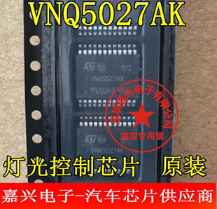 VNQ5027AK 金龙客车大灯控制芯片 全新原装现货库存  直拍