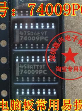 74009PC 汽车电脑板常用易损芯片现货