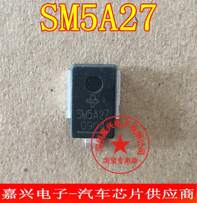 SM5A27 西门子电脑板瞬态抑制稳压二极管 全新原装 现货可直拍