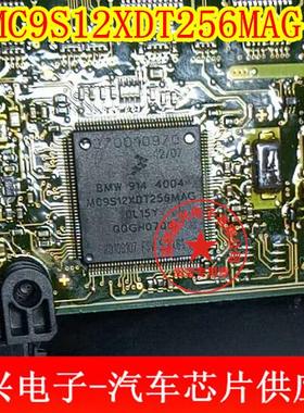 全新原装 MC9S12XDT256MAG 0L15Y 汽车电脑版CPU 专营汽车IC