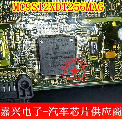 全新原装 MC9S12XDT256MAG 0L15Y 汽车电脑版CPU 专营汽车IC