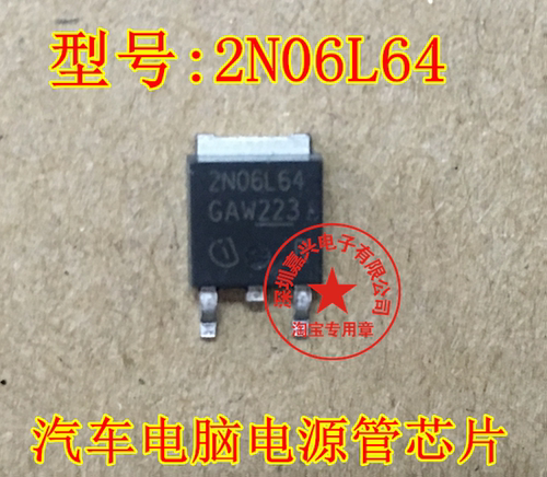 本店实体经营 全系列汽车电脑板芯片,上传的芯片都有现货,一个起拍，选择快递默认发【申通快递】选择EMS默认发【顺丰快递】本店上传的芯片大部分为汽车BCM易损元件，搜索不到的芯片可直接联系我们！
