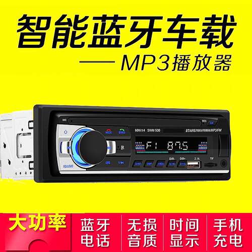 老奥拓快乐王子插卡收音机