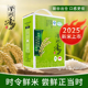 澄湖香精装 年 24盒 有机大米 全年装