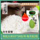 全年装 澄湖香品牌有机大米苏州太湖煮饭米粳米2.5kg 24包