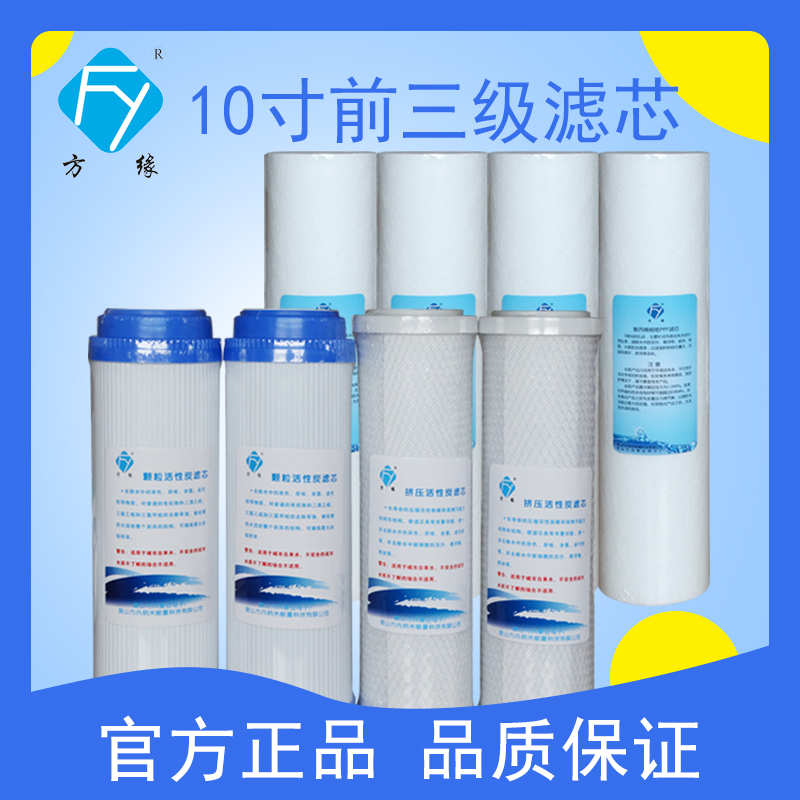 颗粒活性炭滤芯FY/方缘