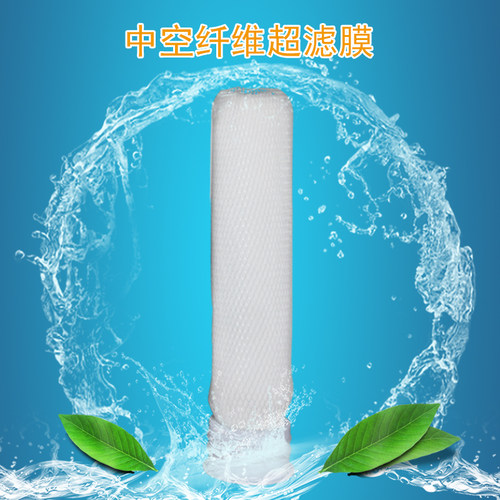 方缘净水器家用直饮水机 中空纤维超滤膜滤芯 平压式UF过滤芯 - 封面