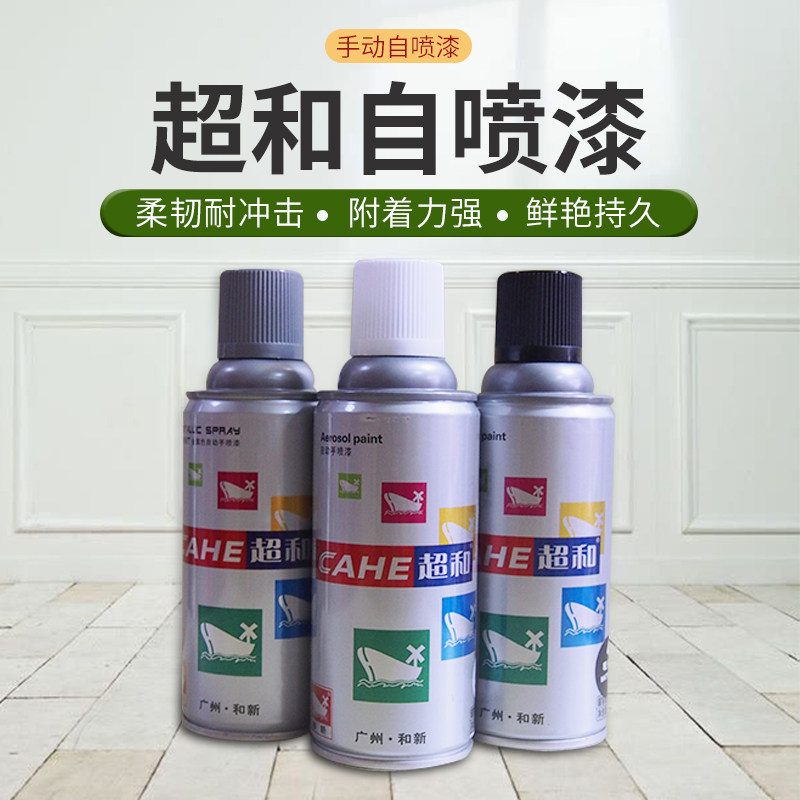 超和自动手喷漆 金属汽车摩托车补漆涂鸦喷漆手黑白银色油漆|ruв категории автомобиль/товаров/аксессуары/переоснащение, автомобильной красоты/Содержание/обслуживание, автомобильной красоты краска/фильм/воск инструмент, краска на ремонт ручка - от Buy2taobao.com для оказания профессиональной услуги покупки агента Taobao