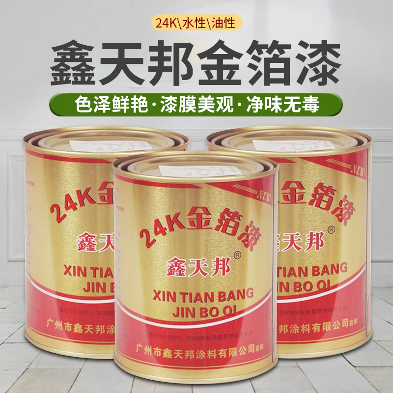 鑫天邦24K 厂家直销金漆水性闪光金箔漆金黄色自喷漆超亮金漆金漆