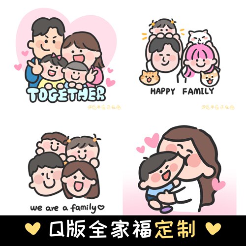 Q版手绘头像定制全家福