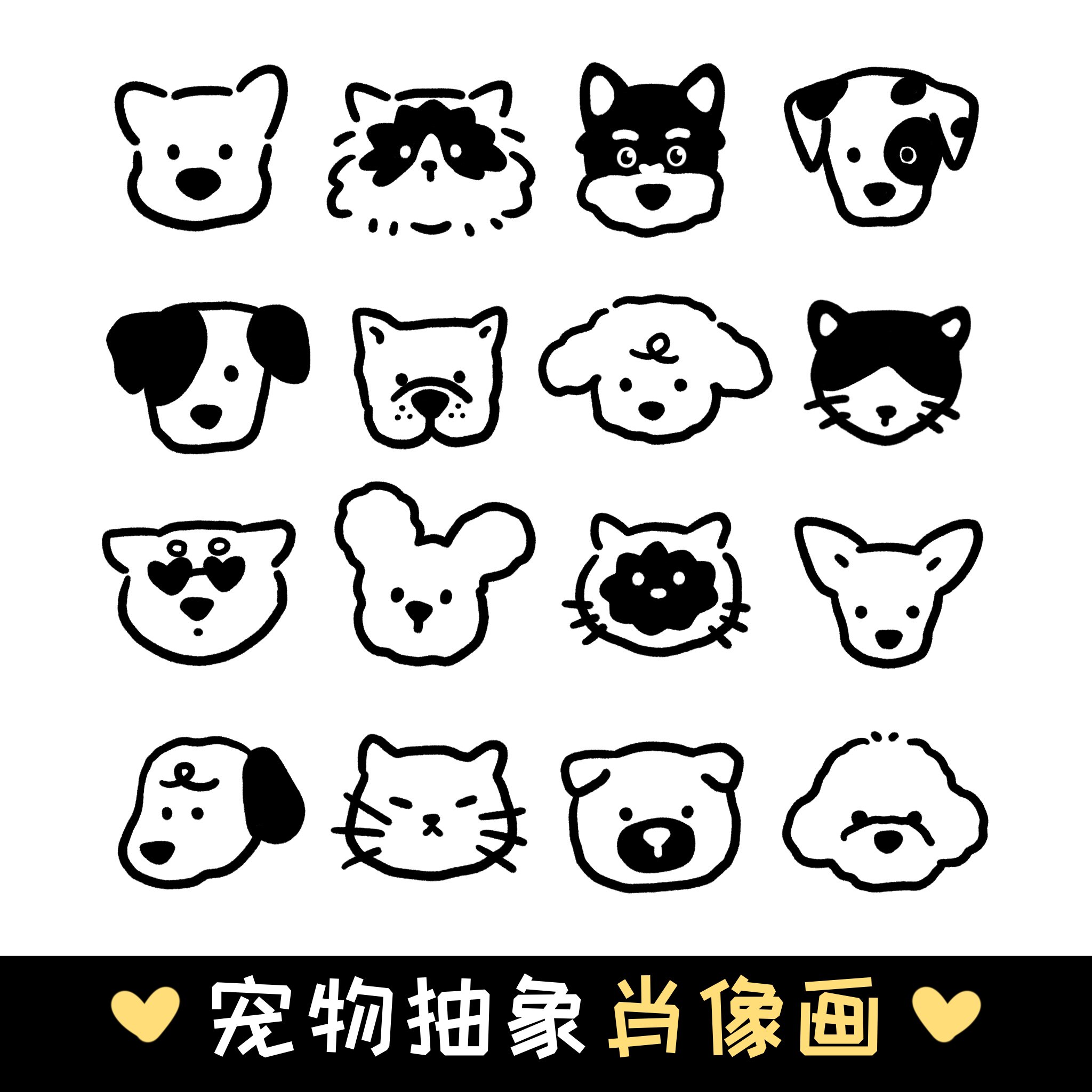 宠物猫咪狗狗萌宠手绘Q版可爱头像线条设计代画插画约稿ins风图片