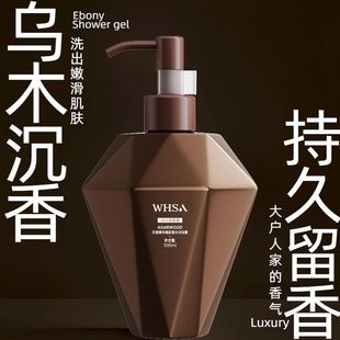 沉香精华嫩肤修护滋养48小时持久留香除螨虫止痒香氛沐浴露男女士