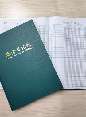 满35元包邮绿皮会计总帐材料账本