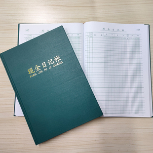 满35元包邮绿皮会计账本明细账总帐材料银行现金日记保管账多栏式