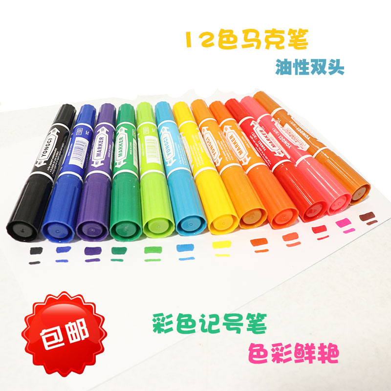 12色广告笔油性记号笔图片