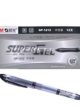 晨光中性笔 全针管办公财务水笔黑色蓝色红色0.38mmGP-1212