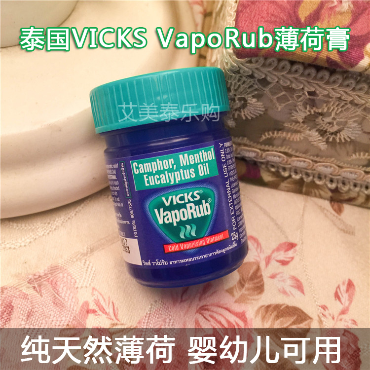 泰国VICKS VapoRub婴儿薄荷膏通鼻提神按摩膏25g包邮-封面