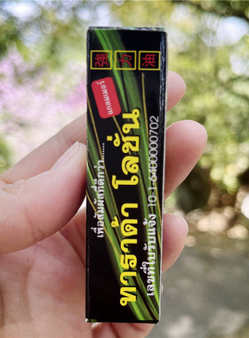 泰国原装犀牛润肤露LAD-Lotion强力润肤露男士包邮