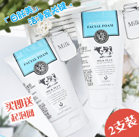 【2支装】泰国beauty q10牛奶洗面奶氨基酸补水保湿男女孕妇正品