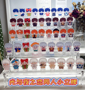 【闭店清仓3折】光与夜之恋同人立牌粒牌萧逸齐司礼陆沉查理苏