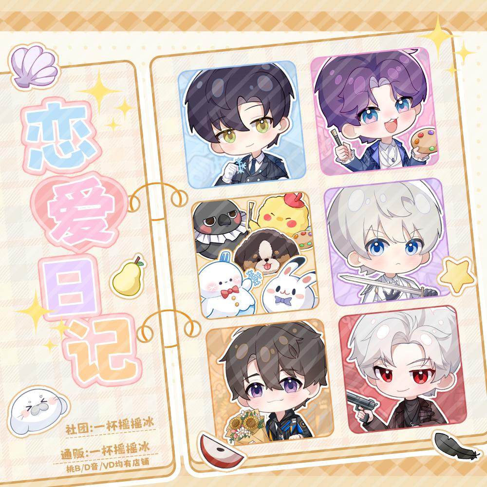 【闭店清仓3折】恋与深空非官方授权同人游戏周边吧唧拍立得