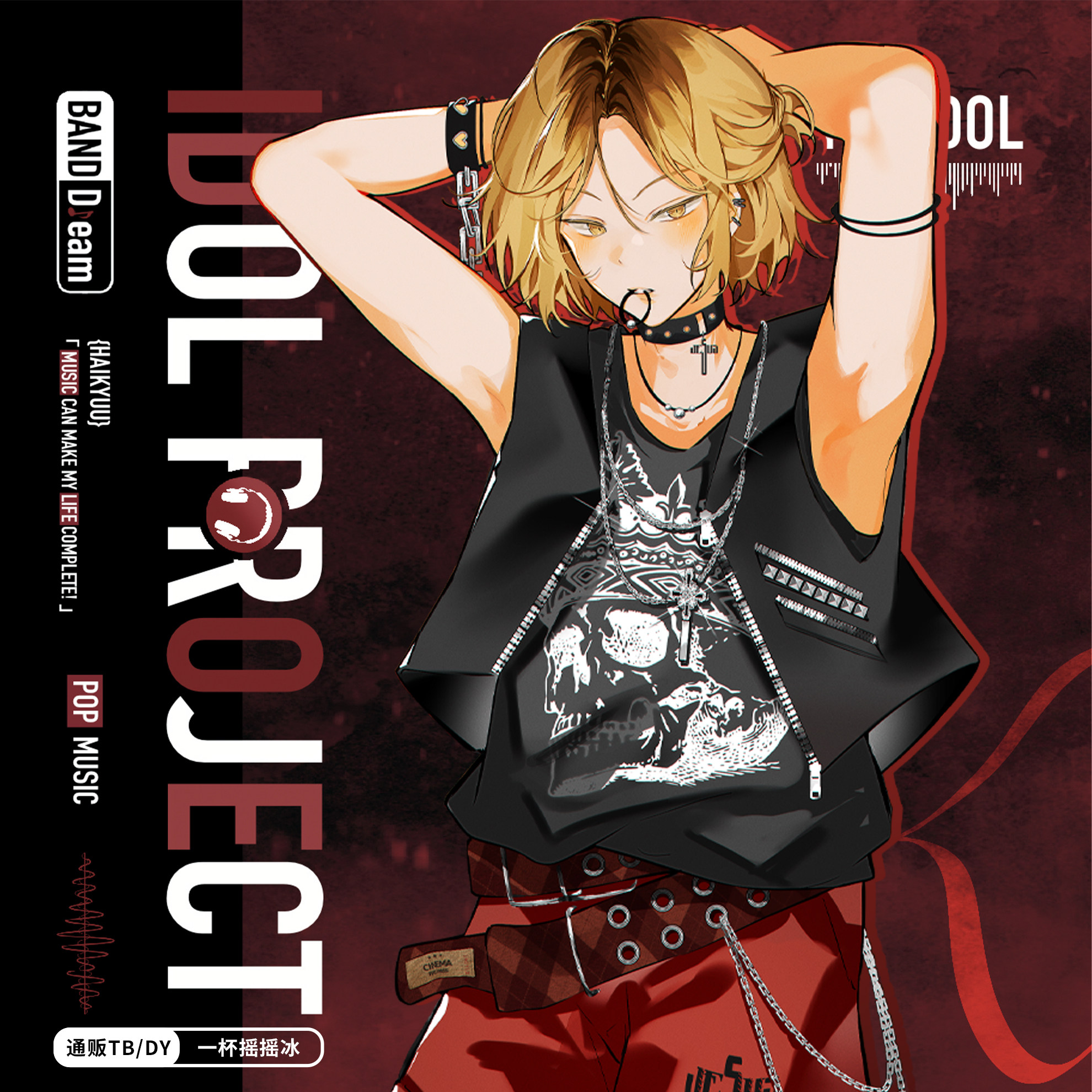 【idol project】排球少年同人周边动漫立牌孤爪研磨吧唧镭射票