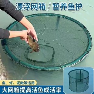 漂浮养鱼网箱螃蟹笼暂养养殖吊笼鱼护存鱼网笼折叠大口径网兜网箱