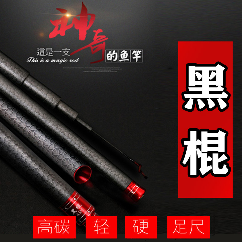 老葛推荐听渔轩黑棍黑坑暴力19调台钓竿防爆环野钓高碳超硬黑坑竿