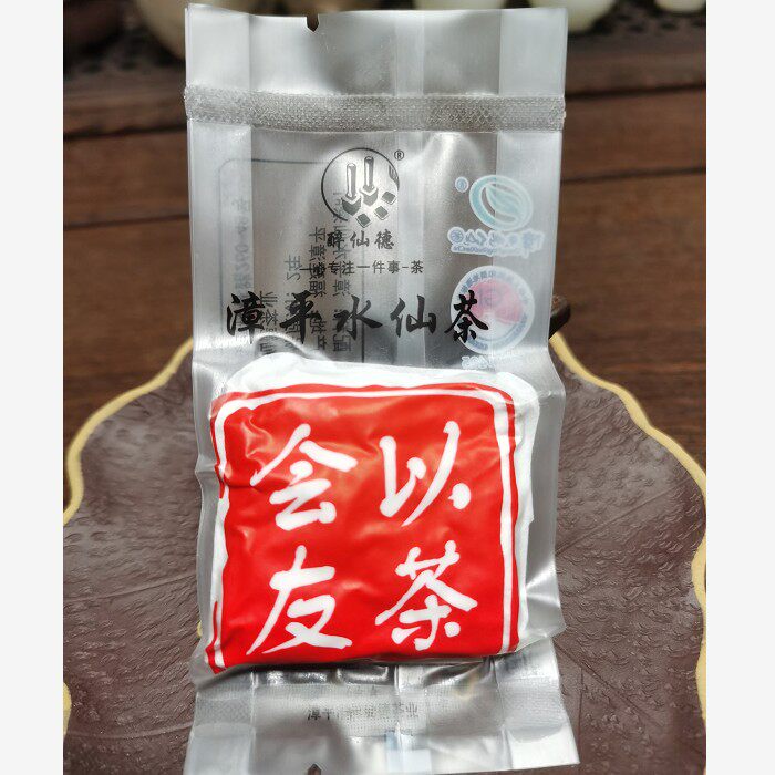 醉仙德以茶会友漳平水仙茶250g