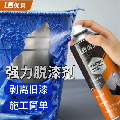 优贝强力脱漆剂除旧漆