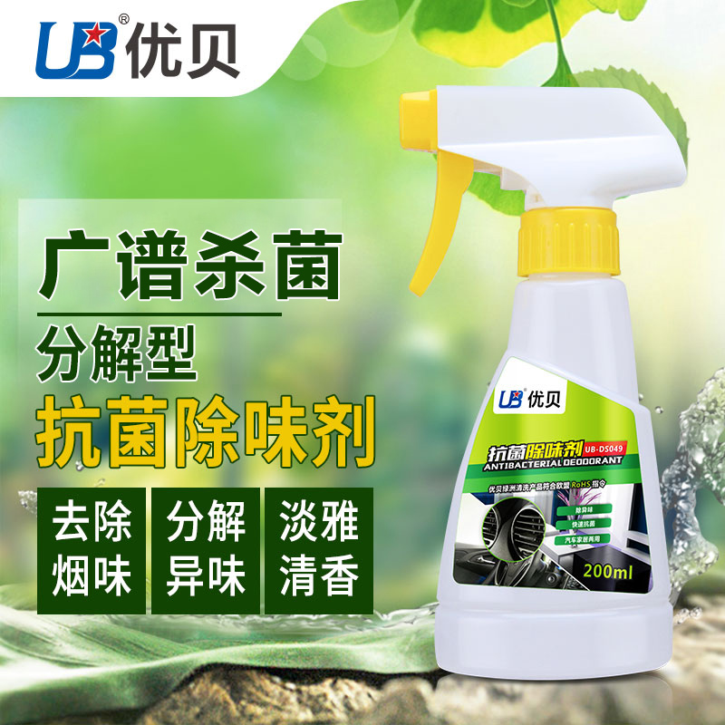 优贝抗菌除臭剂空气清新抗菌