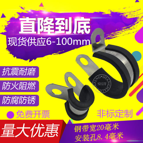 不锈钢橡胶减震固定卡