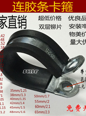 SHJF连胶条卡箍/镀锌带胶条卡箍/连胶条喉箍/抱箍/电线电缆卡管卡