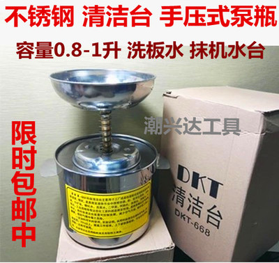 包邮 不锈钢清洁台/环保 不锈钢沾湿台 酒精台 可装洗板水/擦机水
