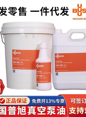 原装进口德国普旭真空泵油vm100 VSC100 VE101 旋片真空泵专用油