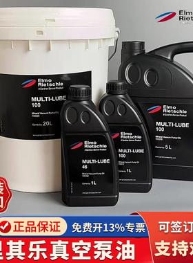 原装进口德国里其里真空泵油 MULTI-LUBE100/46 旋片式专用润滑油