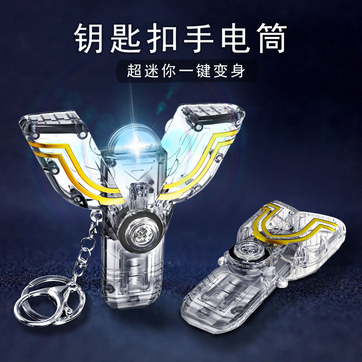 迪迦神光棒钥匙扣手电筒奥特曼迷小夜灯