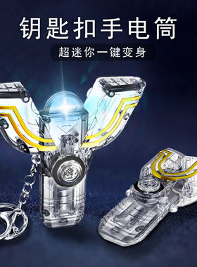 迪迦神光棒钥匙扣手电筒奥特曼迷你变身器灯可发光小夜灯书包挂件